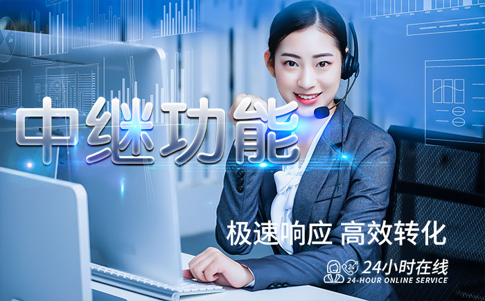 中继功能